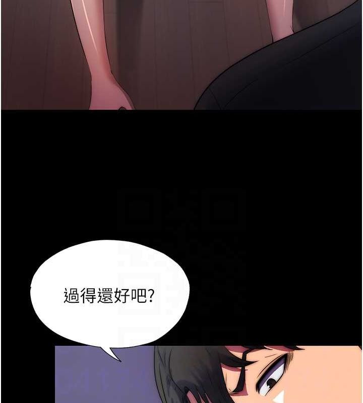 《禁錮之慾》漫画 第63話-永無止盡的禁錮之慾