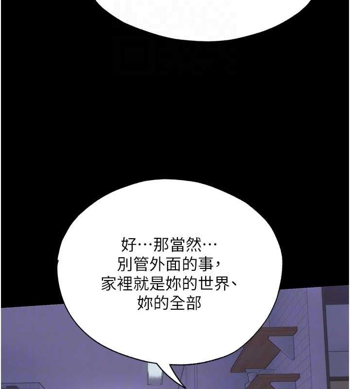 《禁錮之慾》漫画 第63話-永無止盡的禁錮之慾