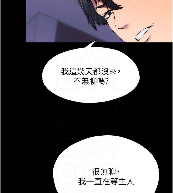 《禁錮之慾》漫画 第63話-永無止盡的禁錮之慾