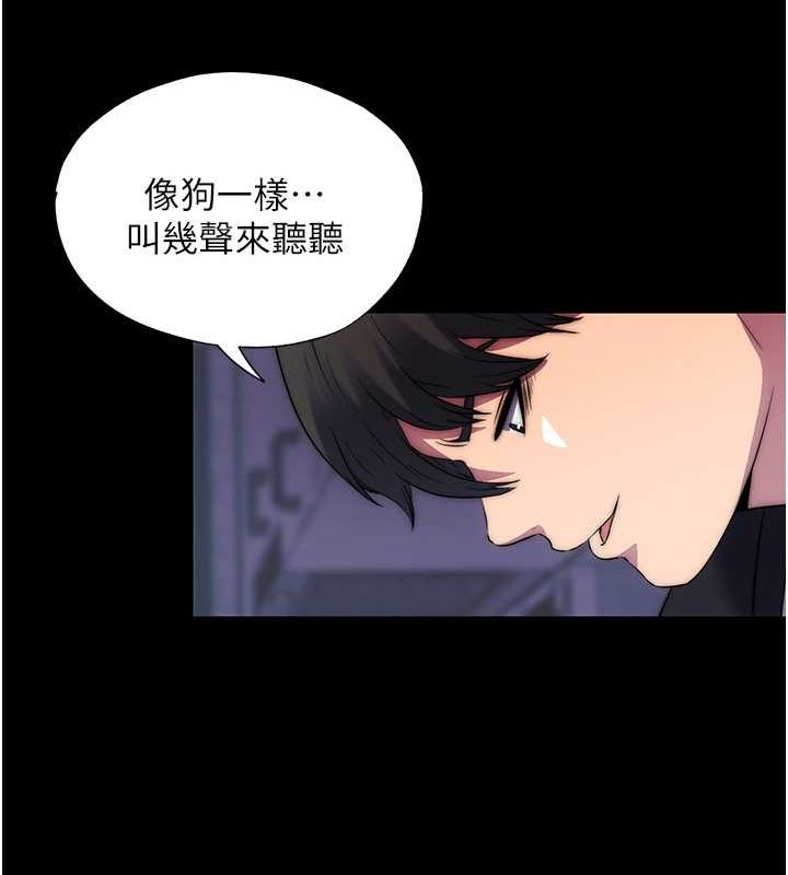 《禁錮之慾》漫画 第63話-永無止盡的禁錮之慾