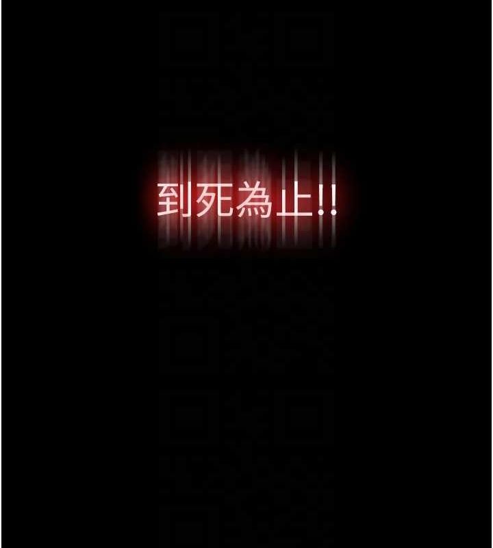 《禁錮之慾》漫画 第63話-永無止盡的禁錮之慾