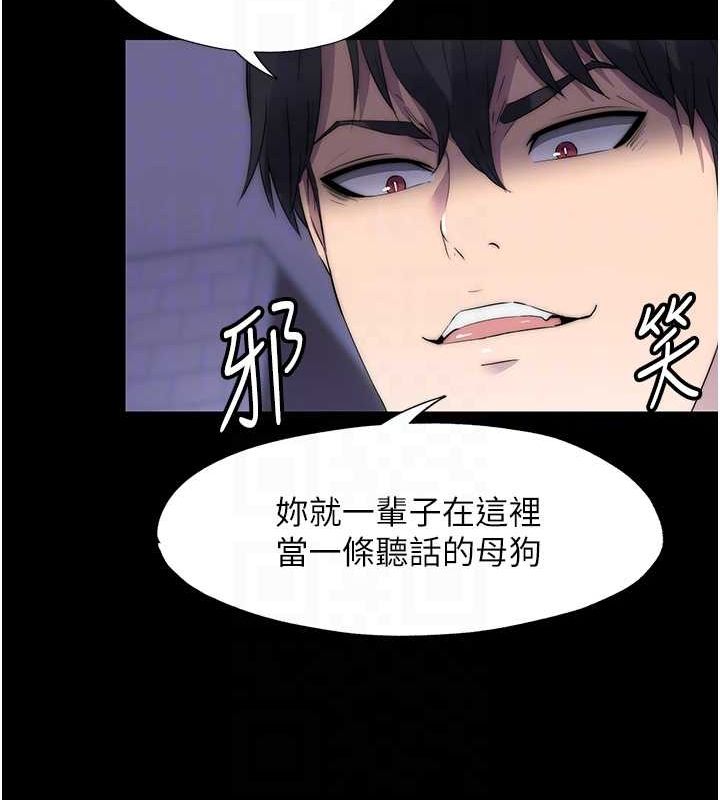 《禁錮之慾》漫画 第63話-永無止盡的禁錮之慾