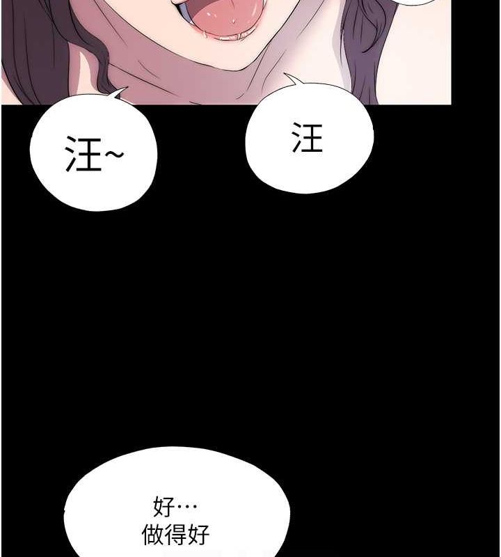 《禁錮之慾》漫画 第63話-永無止盡的禁錮之慾