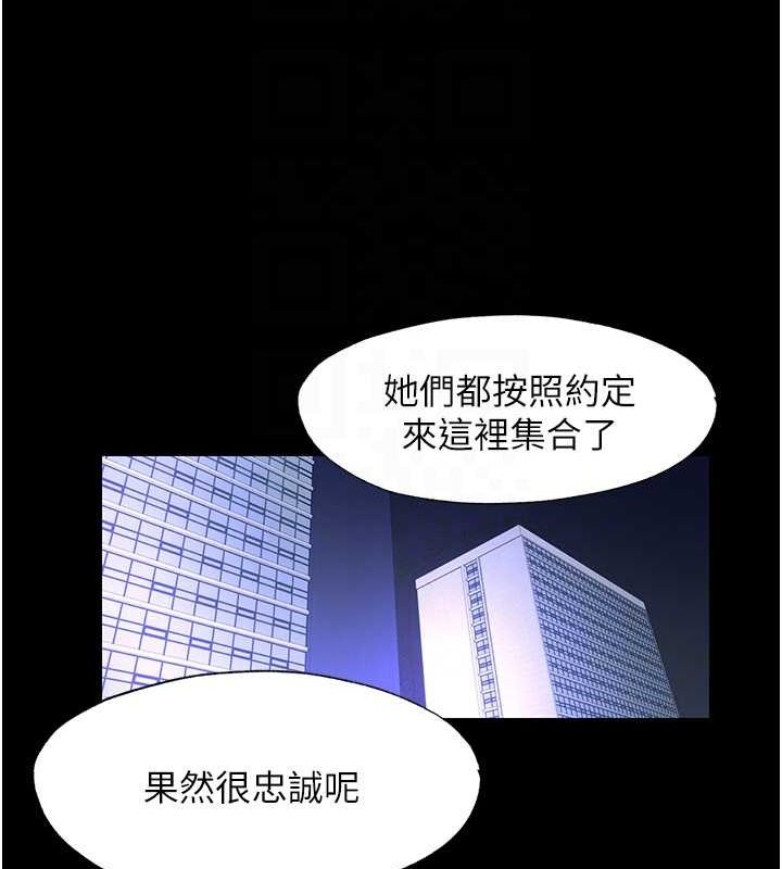 《禁錮之慾》漫画 第63話-永無止盡的禁錮之慾
