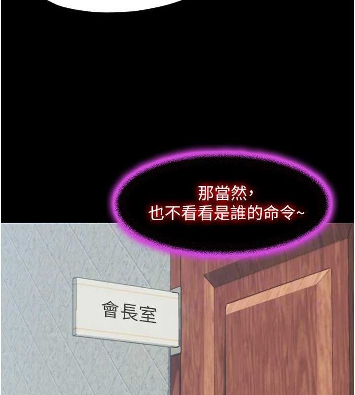 《禁錮之慾》漫画 第63話-永無止盡的禁錮之慾