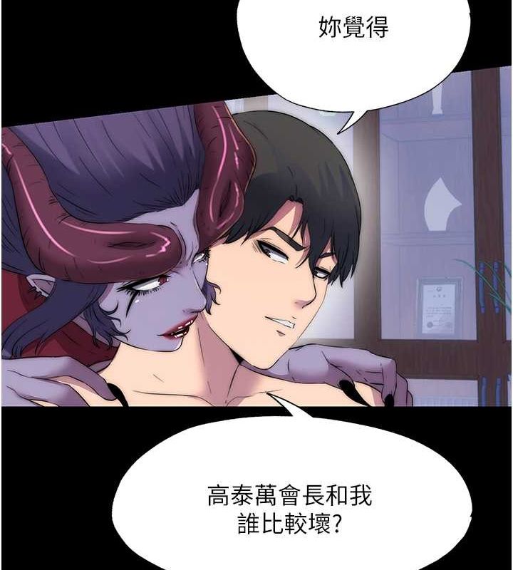 《禁錮之慾》漫画 第63話-永無止盡的禁錮之慾