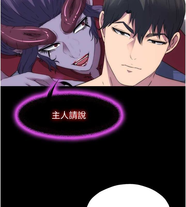 《禁錮之慾》漫画 第63話-永無止盡的禁錮之慾