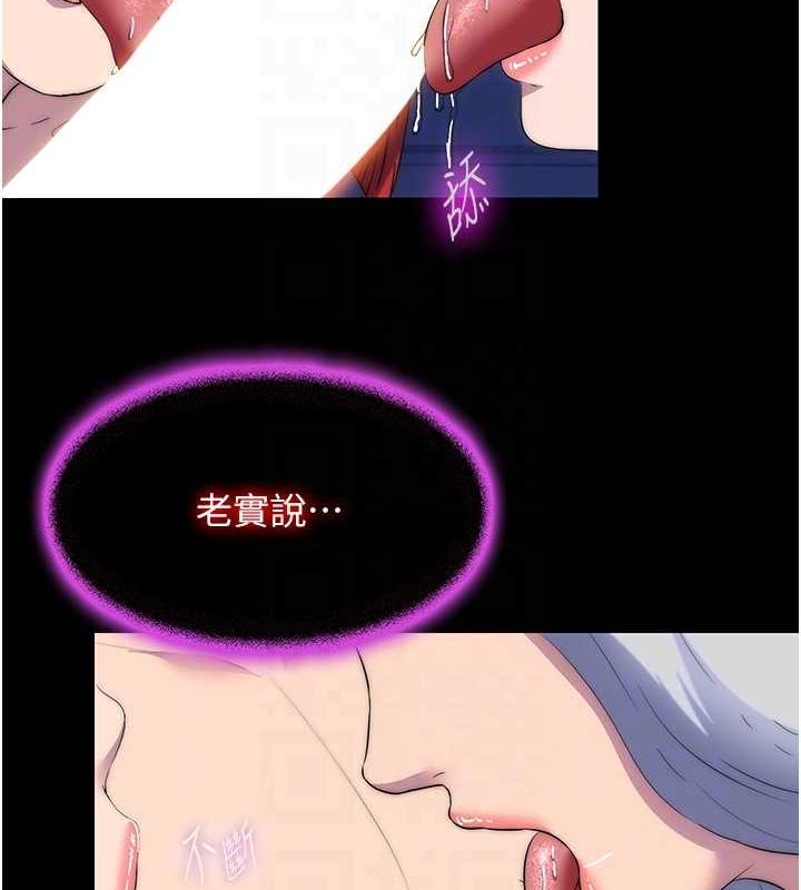《禁錮之慾》漫画 第63話-永無止盡的禁錮之慾