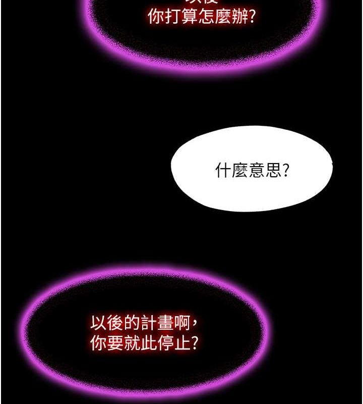 《禁錮之慾》漫画 第63話-永無止盡的禁錮之慾