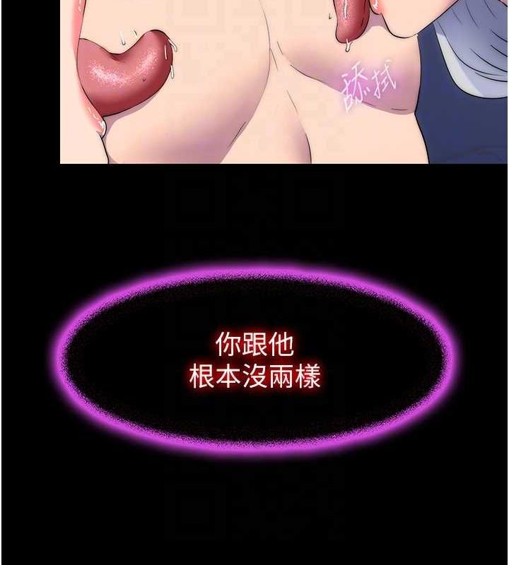 《禁錮之慾》漫画 第63話-永無止盡的禁錮之慾