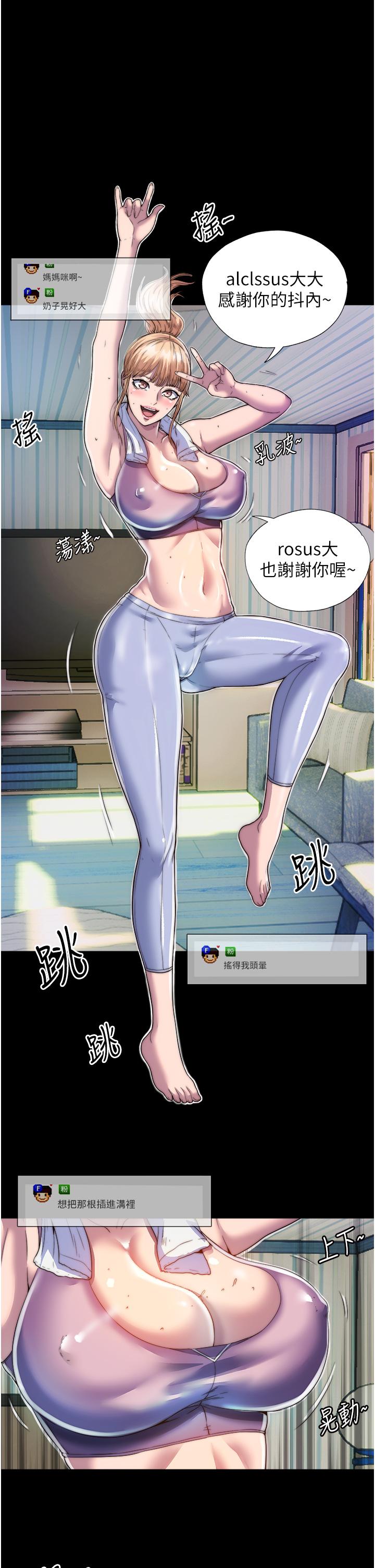 《禁錮之慾》漫画 第7話-吹到我射!