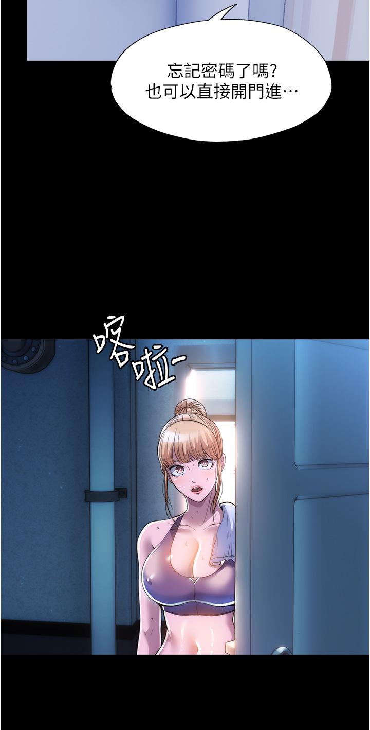 《禁錮之慾》漫画 第7話-吹到我射!