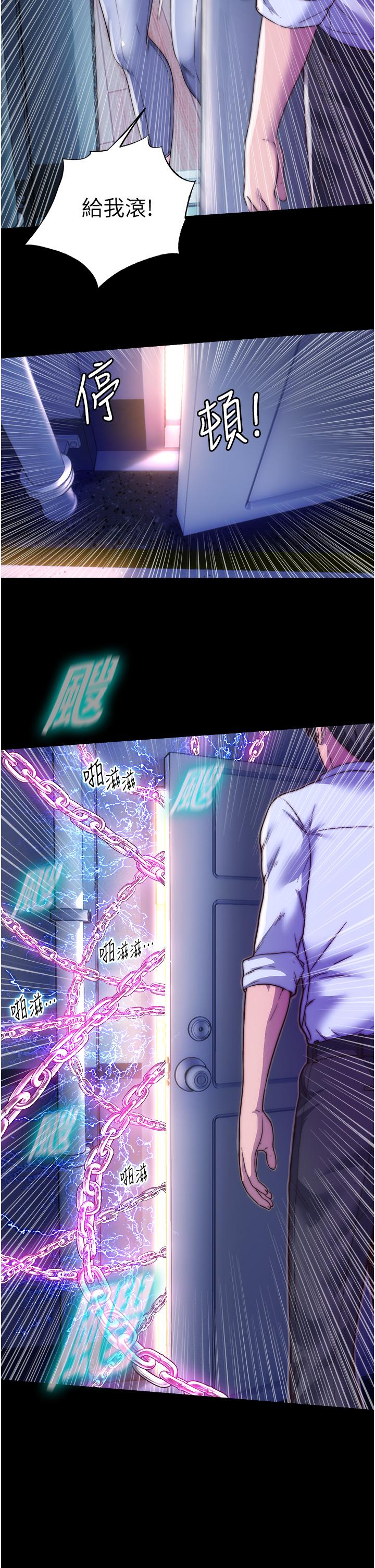 《禁錮之慾》漫画 第7話-吹到我射!