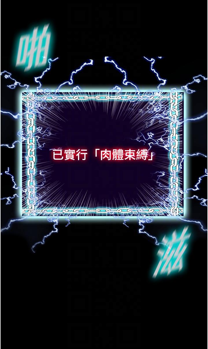 《禁錮之慾》漫画 第7話-吹到我射!
