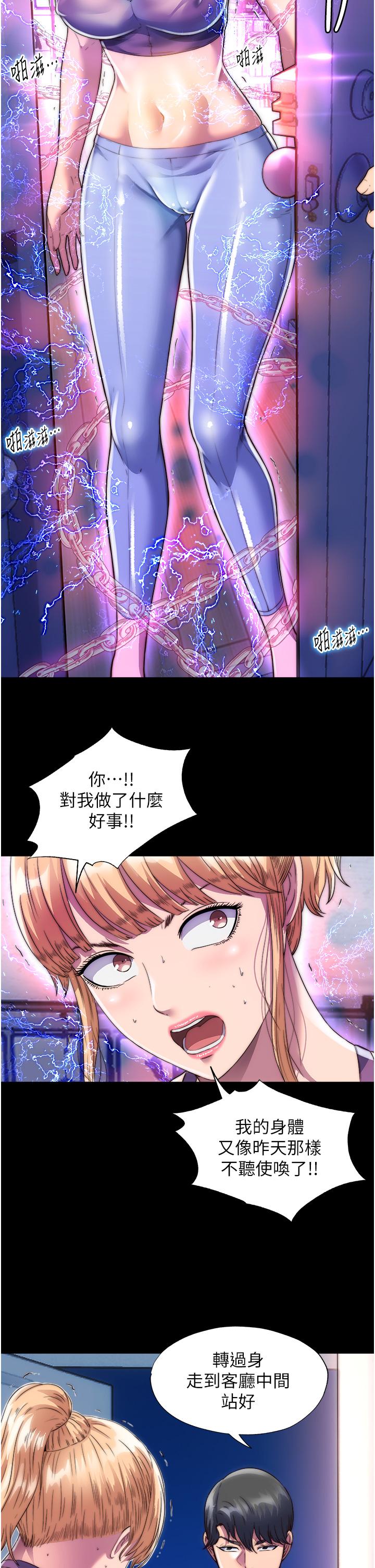 《禁錮之慾》漫画 第7話-吹到我射!