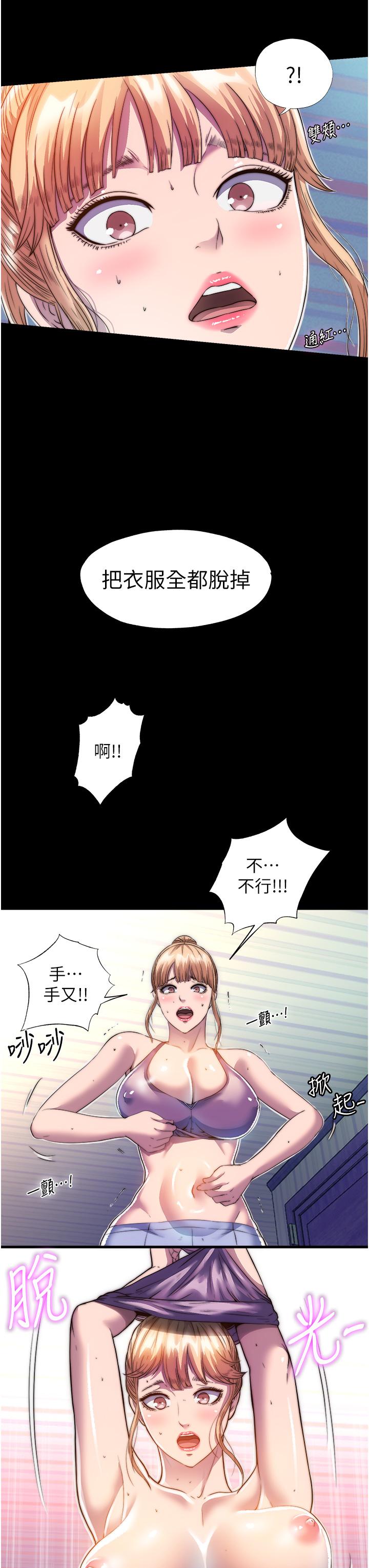 《禁錮之慾》漫画 第7話-吹到我射!