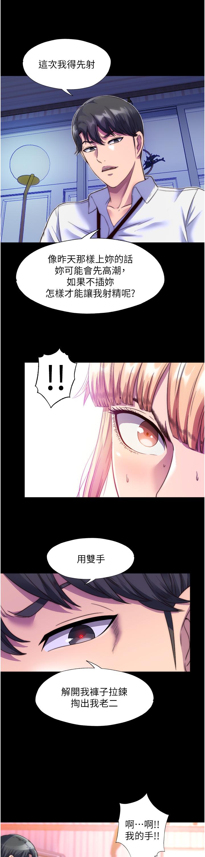 《禁錮之慾》漫画 第7話-吹到我射!