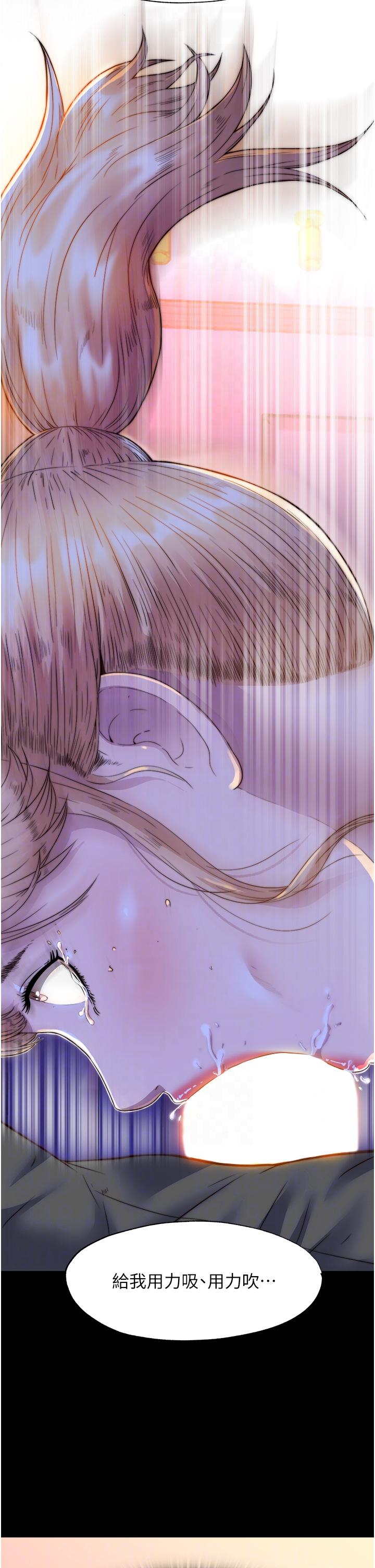 《禁錮之慾》漫画 第7話-吹到我射!