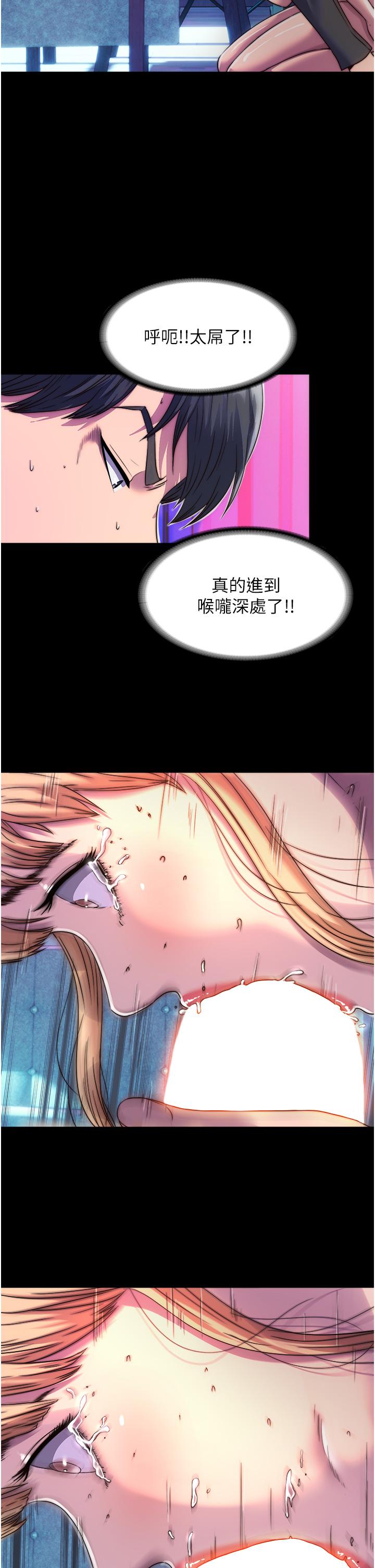 《禁錮之慾》漫画 第7話-吹到我射!