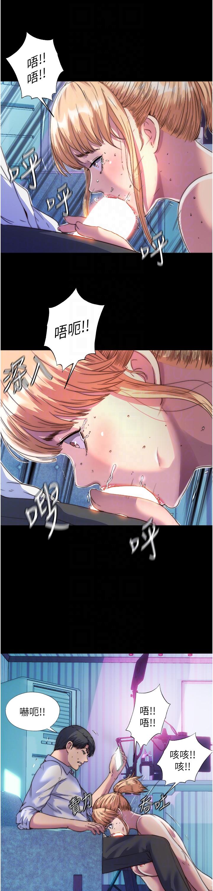 《禁錮之慾》漫画 第7話-吹到我射!