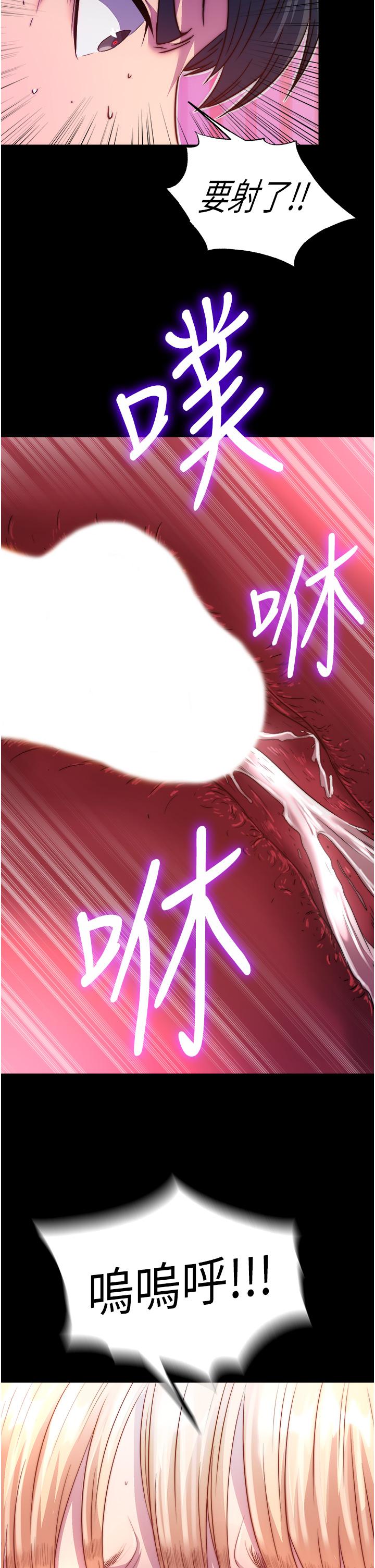 《禁錮之慾》漫画 第7話-吹到我射!