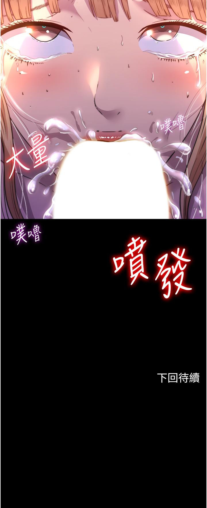 《禁錮之慾》漫画 第7話-吹到我射!