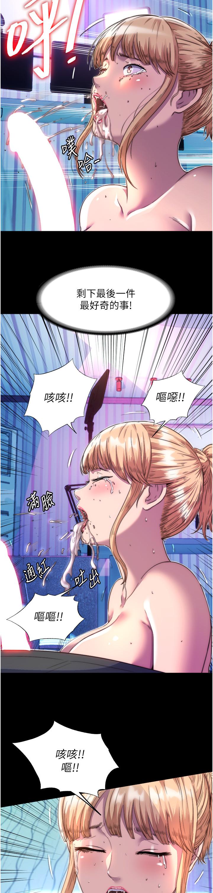 《禁錮之慾》漫画 第8話-性感白老鼠1號