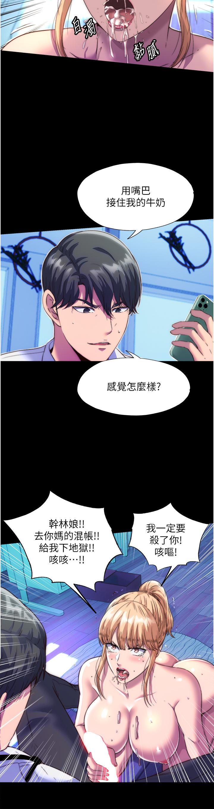 《禁錮之慾》漫画 第8話-性感白老鼠1號