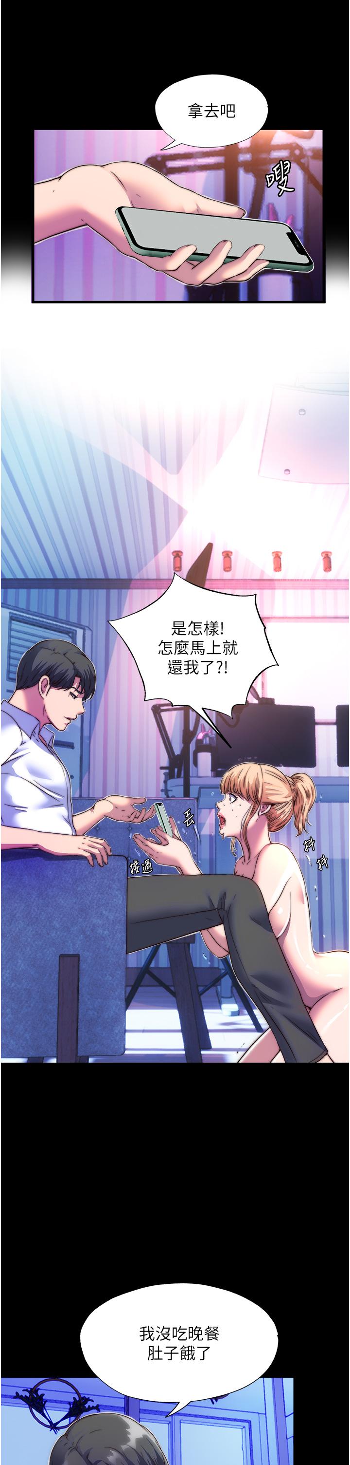 《禁錮之慾》漫画 第8話-性感白老鼠1號