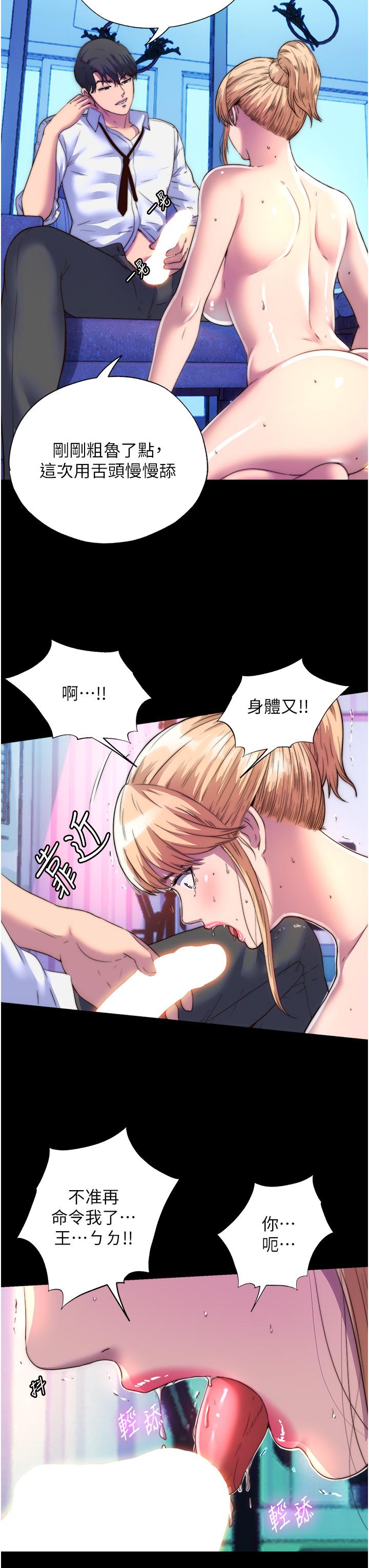 《禁錮之慾》漫画 第8話-性感白老鼠1號