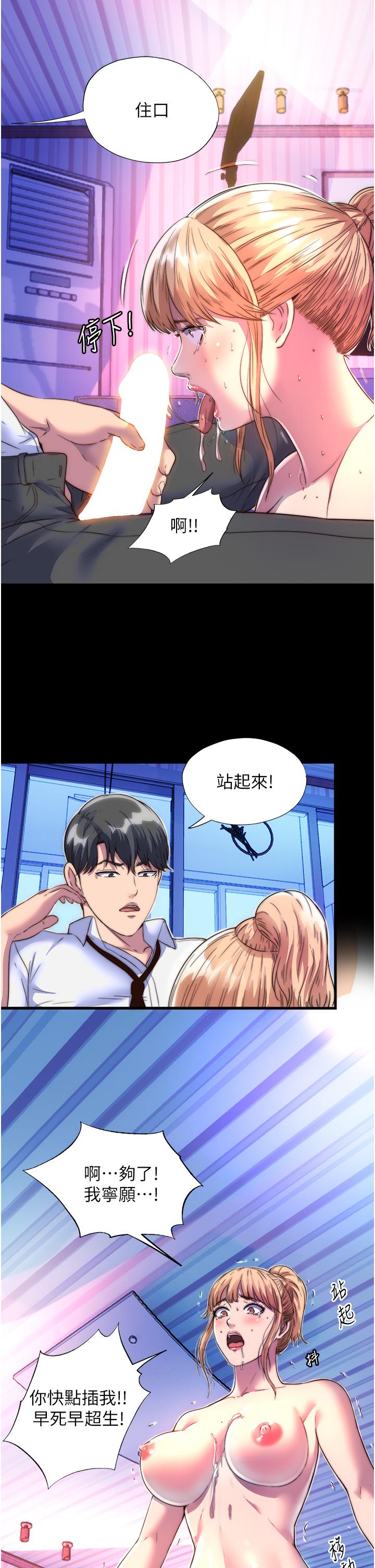《禁錮之慾》漫画 第8話-性感白老鼠1號