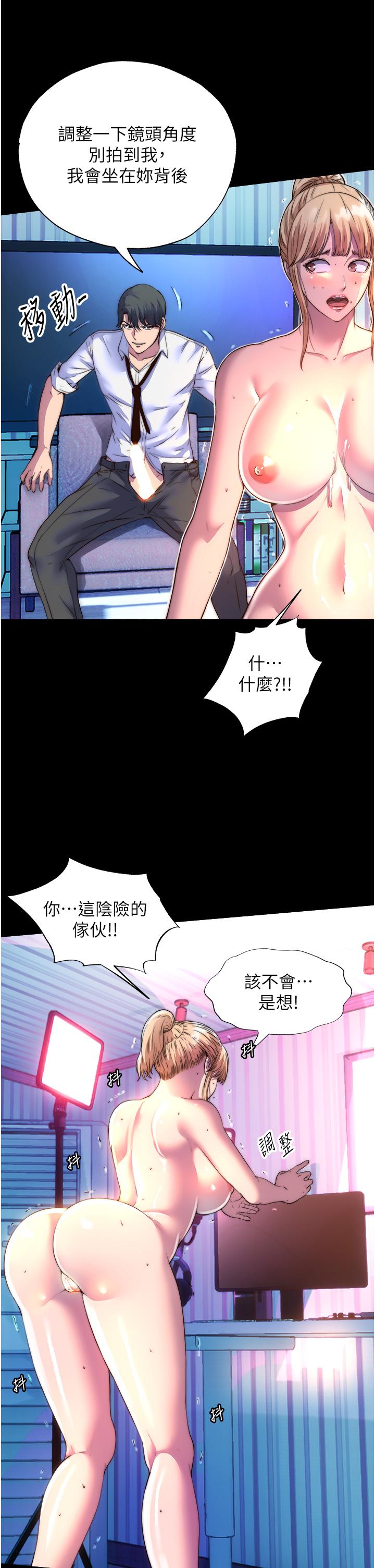 《禁錮之慾》漫画 第8話-性感白老鼠1號