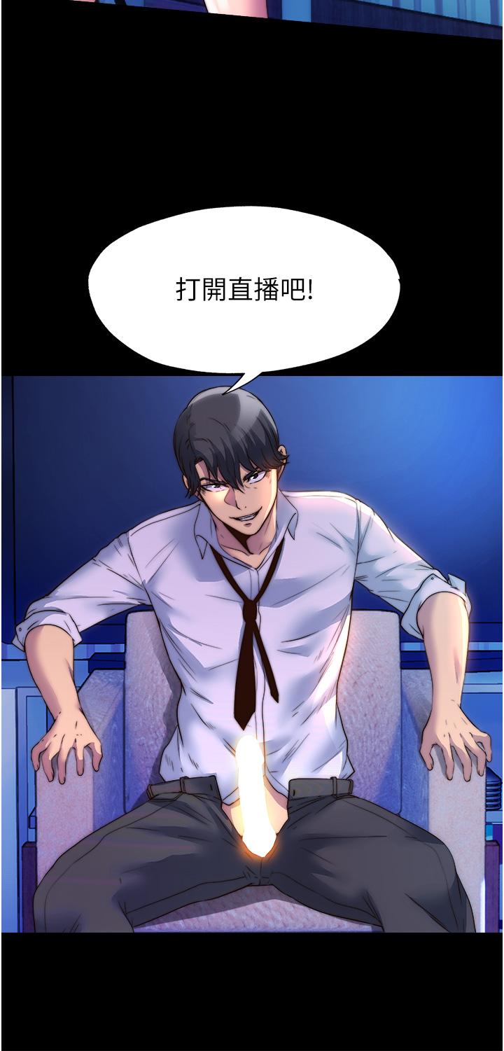 《禁錮之慾》漫画 第8話-性感白老鼠1號