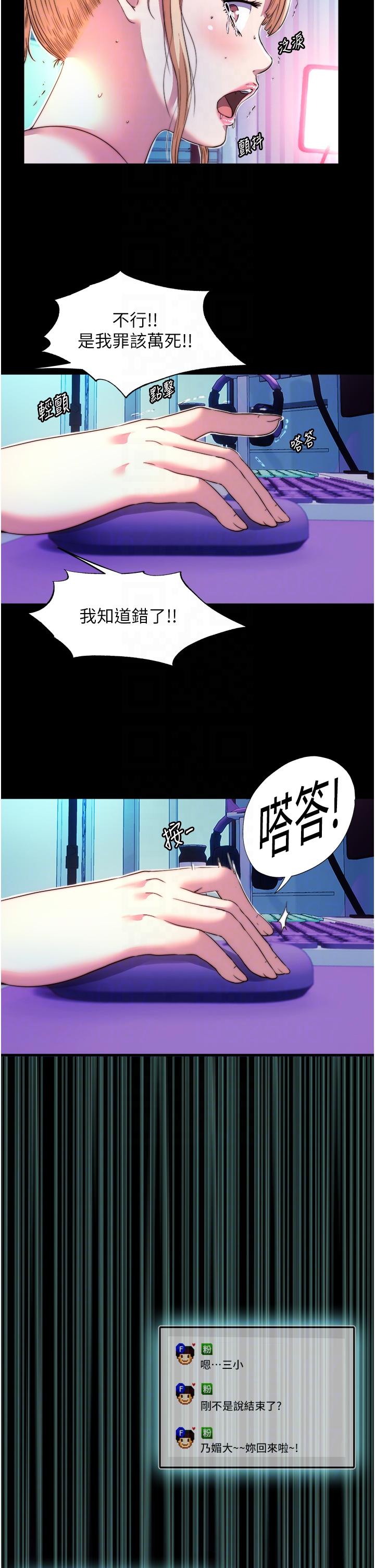 《禁錮之慾》漫画 第8話-性感白老鼠1號
