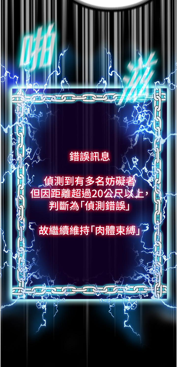 《禁錮之慾》漫画 第8話-性感白老鼠1號
