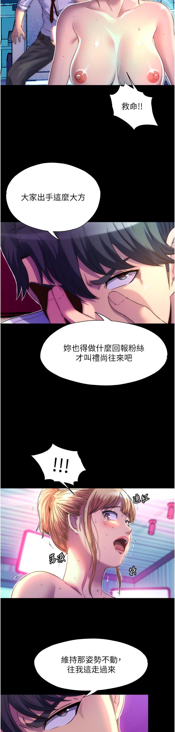 《禁錮之慾》漫画 第8話-性感白老鼠1號