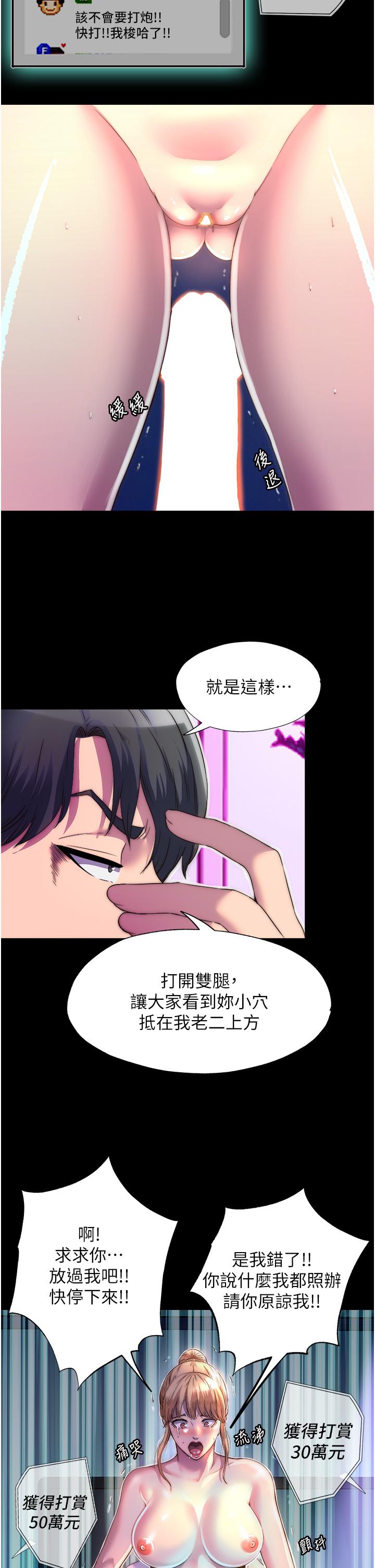 《禁錮之慾》漫画 第8話-性感白老鼠1號