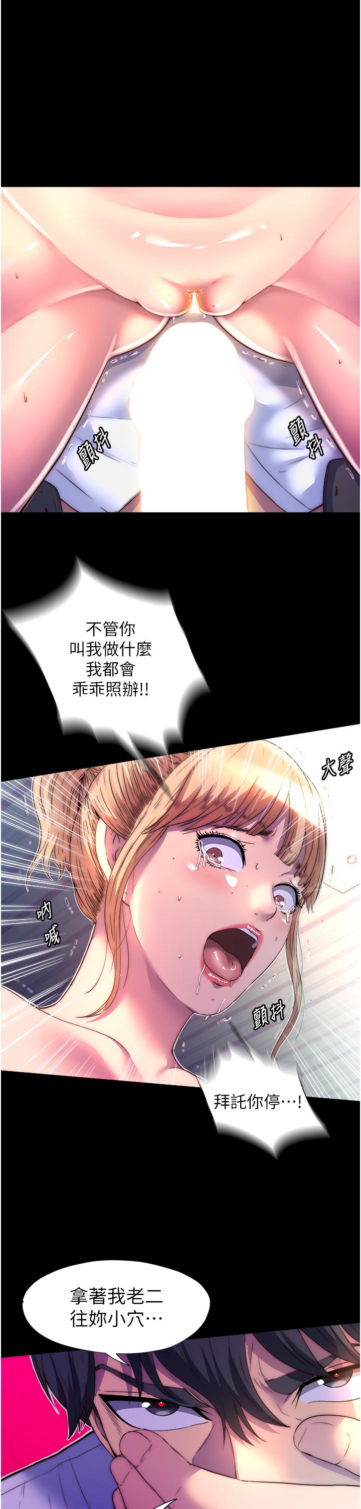 《禁錮之慾》漫画 第8話-性感白老鼠1號