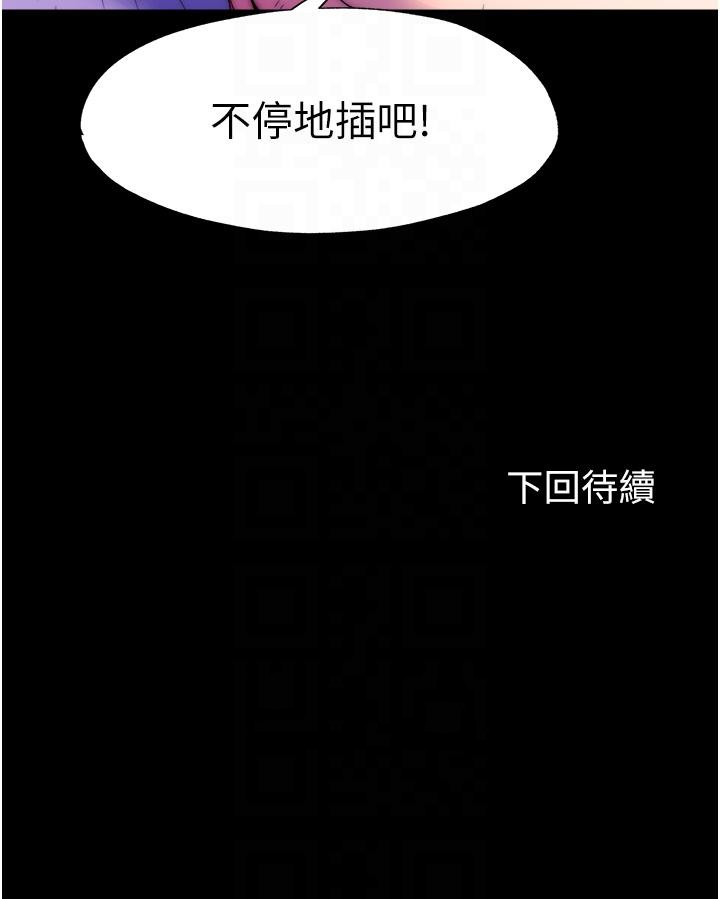 《禁錮之慾》漫画 第8話-性感白老鼠1號