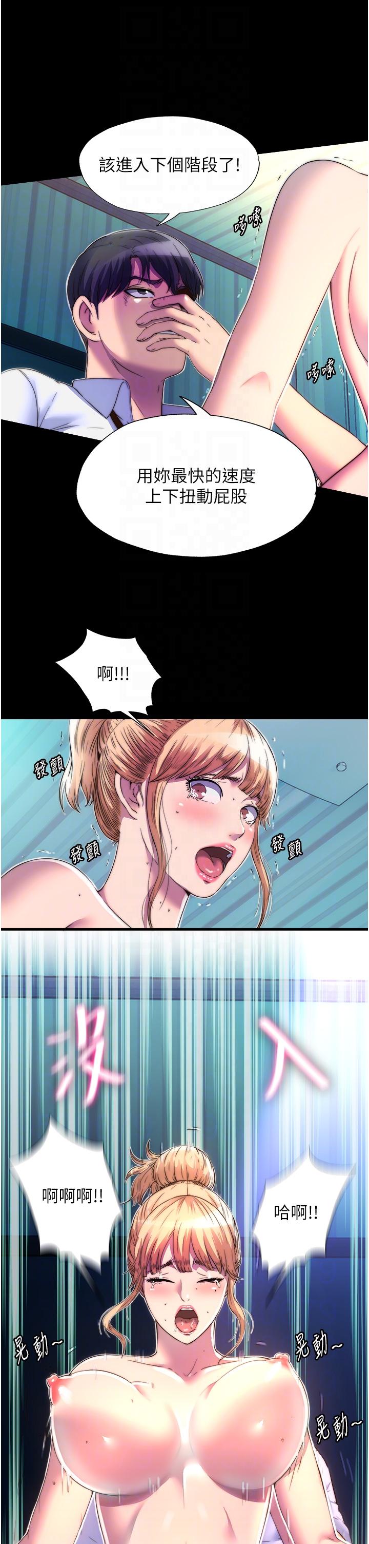《禁錮之慾》漫画 第9話-[LIVE]全裸打炮