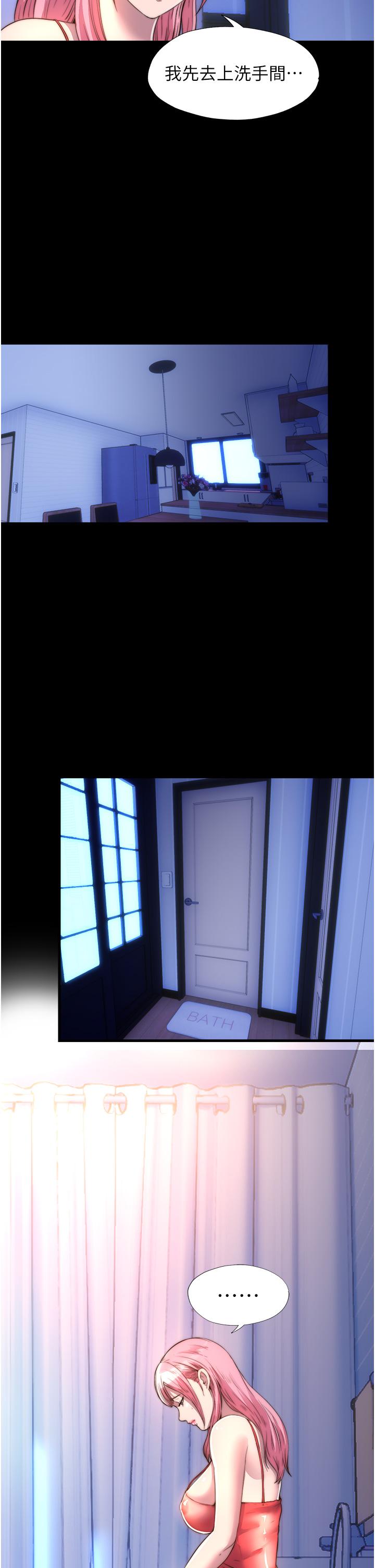 《禁錮之慾》漫画 第9話-[LIVE]全裸打炮