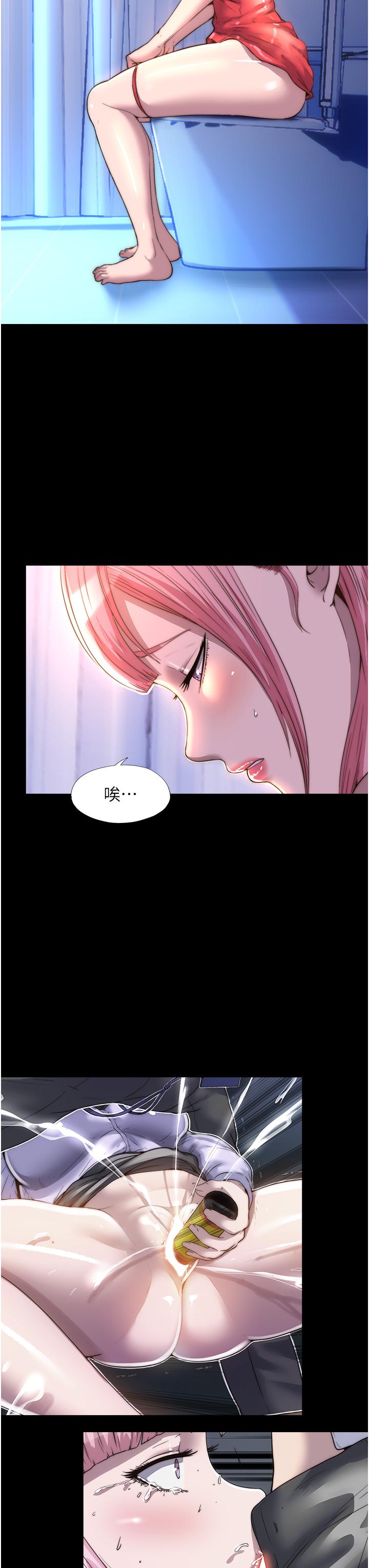 《禁錮之慾》漫画 第9話-[LIVE]全裸打炮