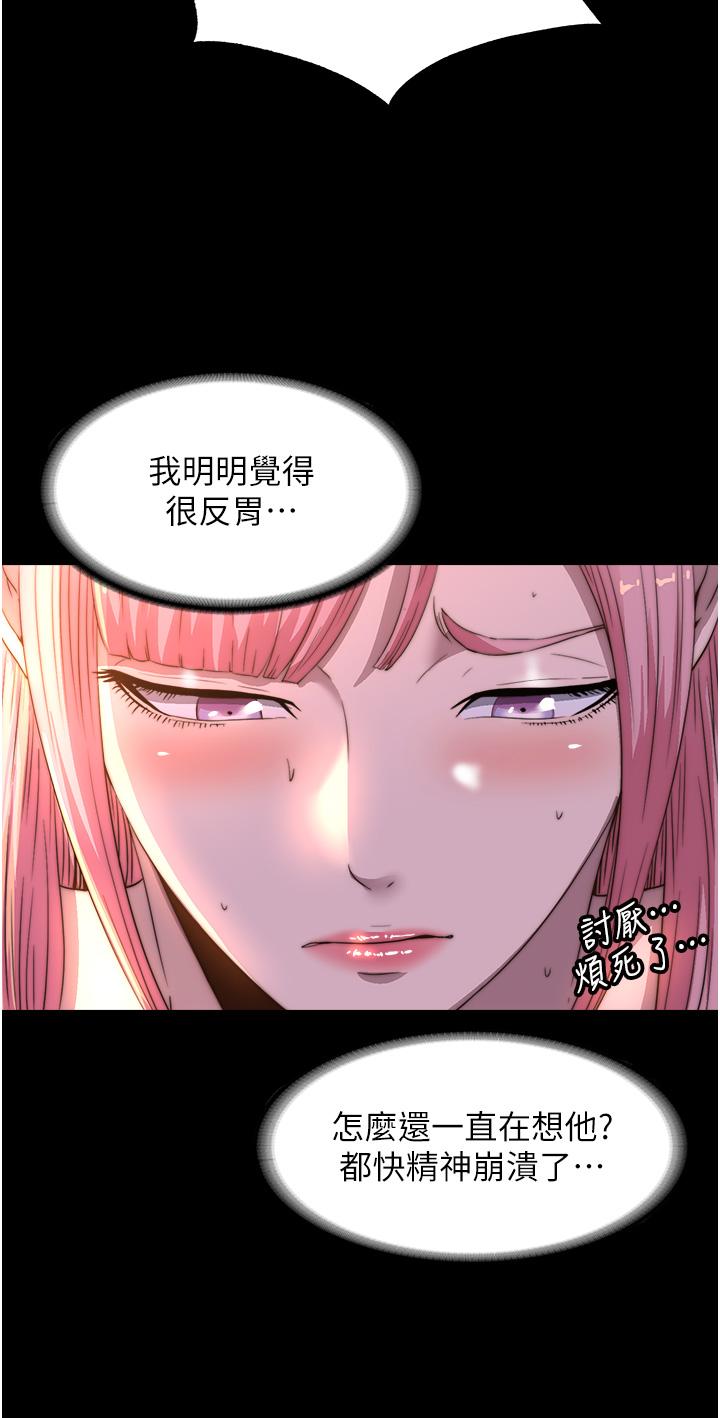 《禁錮之慾》漫画 第9話-[LIVE]全裸打炮