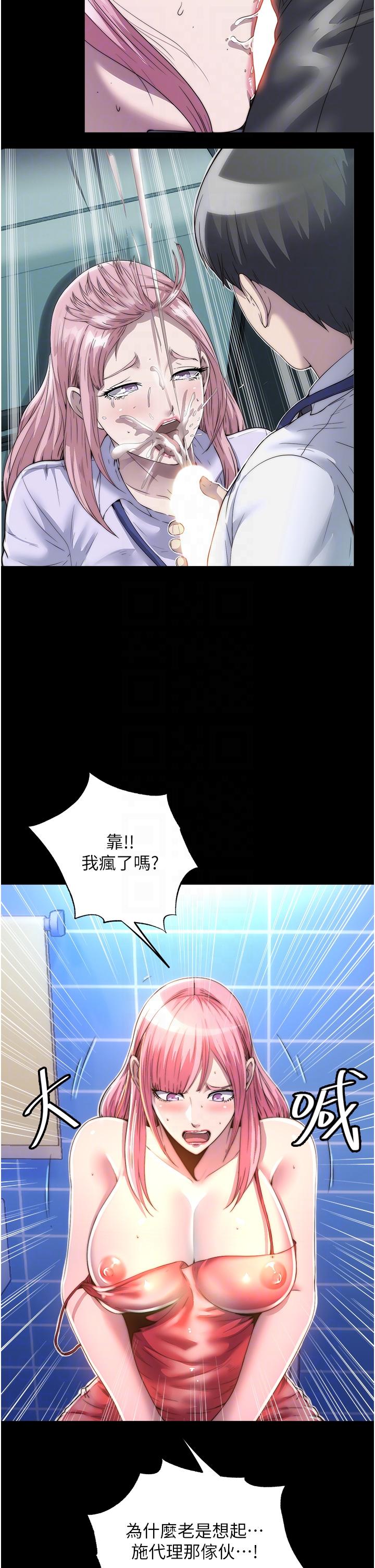 《禁錮之慾》漫画 第9話-[LIVE]全裸打炮