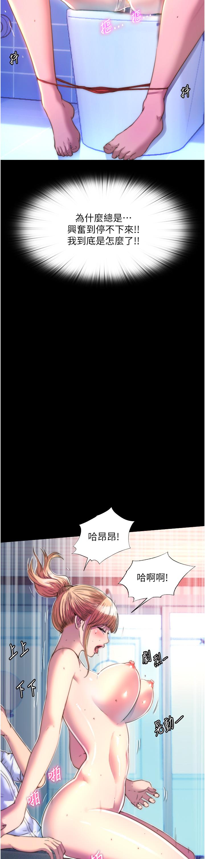 《禁錮之慾》漫画 第9話-[LIVE]全裸打炮