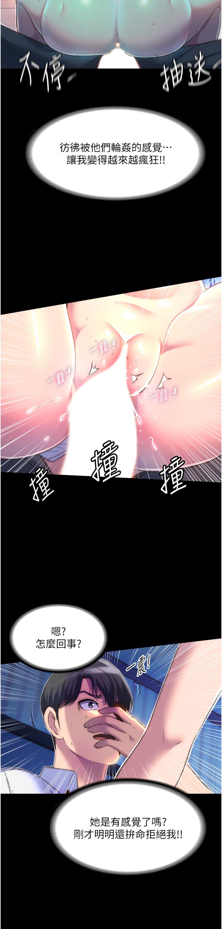 《禁錮之慾》漫画 第9話-[LIVE]全裸打炮