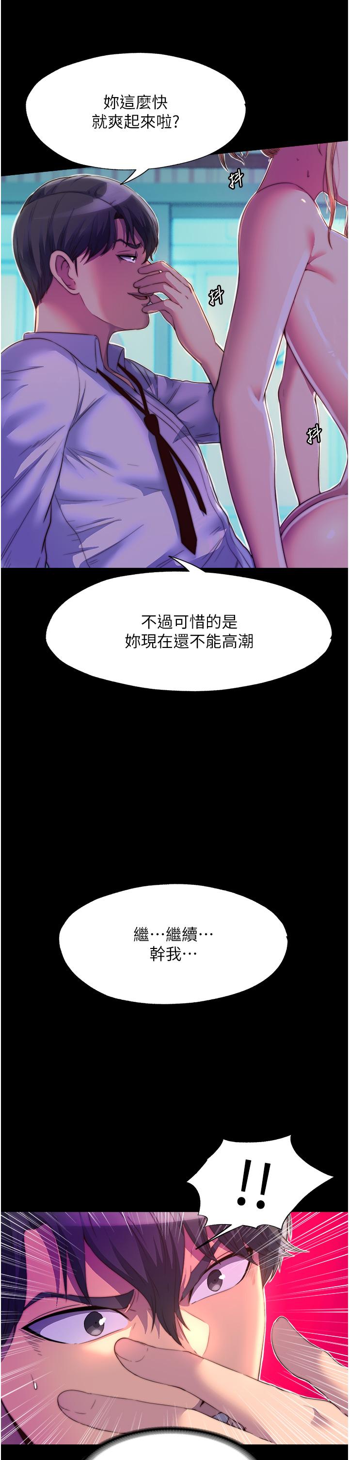 《禁錮之慾》漫画 第9話-[LIVE]全裸打炮