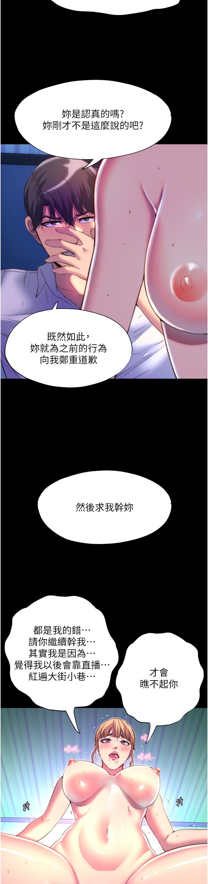 《禁錮之慾》漫画 第9話-[LIVE]全裸打炮