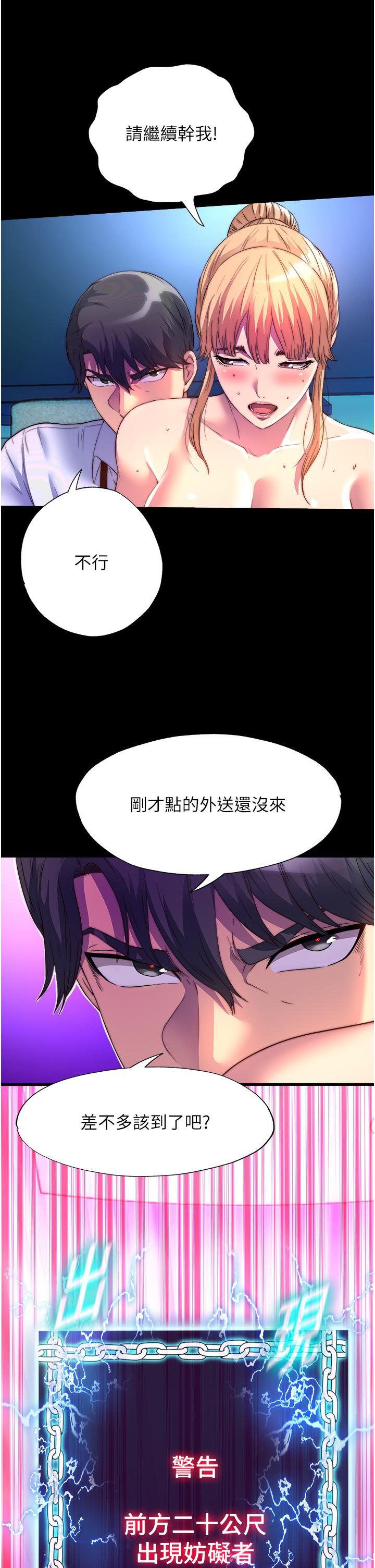 《禁錮之慾》漫画 第9話-[LIVE]全裸打炮