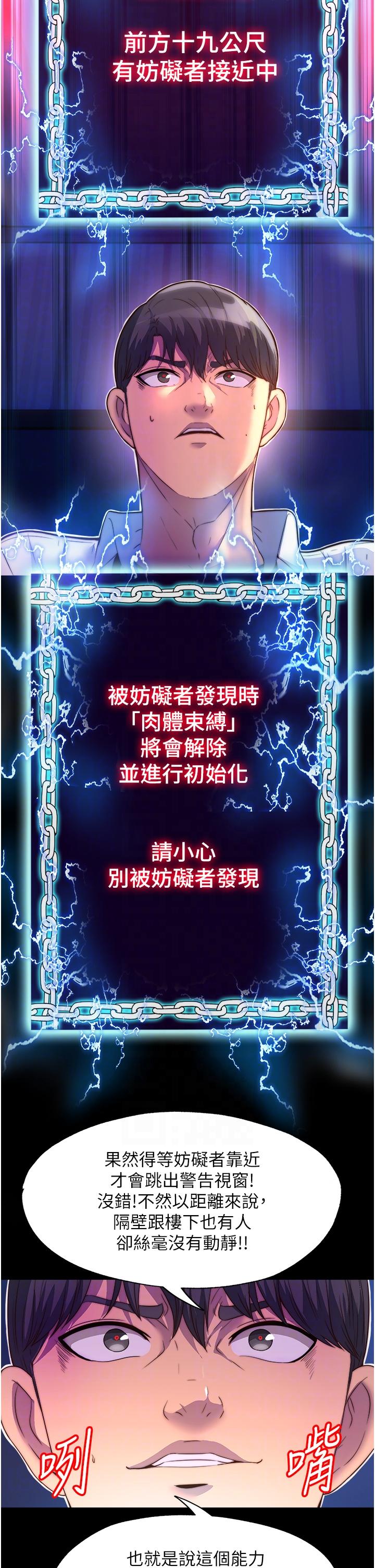 《禁錮之慾》漫画 第9話-[LIVE]全裸打炮